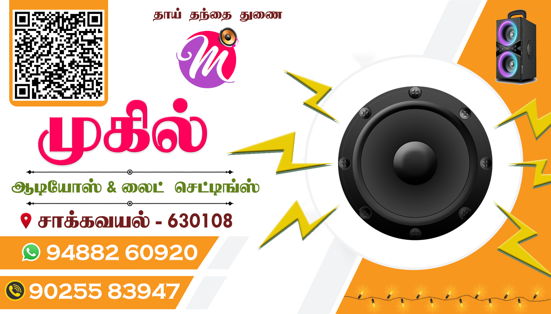 MUGIL AUDIOS & LIGHTS